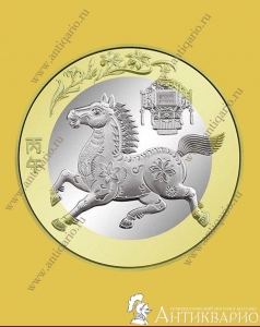 фото 10 юаней 2026 - Год Лошади 10 юаней 2026 - Год Лошади