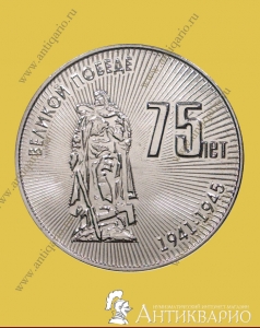 25  2020  - 75    1941-1945 (UNC)