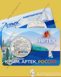 фото Артек 100 лет - 2025 ММД Артек 100 лет - 2025 ММД