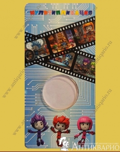 фото Блистер для монеты Фиксики 25 рублей Блистер для монеты Фиксики 25 рублей