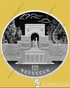 фото Черкесск - 3 рубля 2025 / серебро, пруф Черкесск - 3 рубля 2025 / серебро, пруф