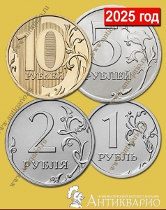 фото Набор 4 монеты регулярного чекана 2025 ММД, Россия Набор 4 монеты регулярного чекана 2025 ММД, Россия