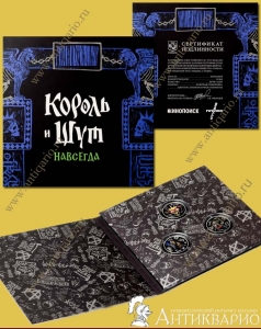 фото Набор «Король и Шут» - ММД Гознак 2026 Набор «Король и Шут» - ММД Гознак 2026