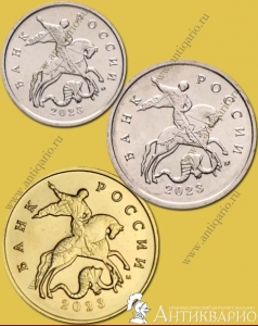 фото РЕДКИЕ 1, 5 и 50 копеек регулярного чекана 2023 ММД набор 3 штуки РЕДКИЕ 1, 5 и 50 копеек регулярного чекана 2023 ММД набор 3 штуки
